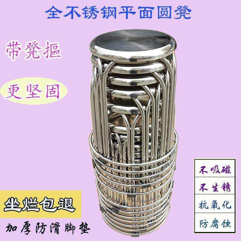 加厚不锈钢平圆形叠凳906子用堆高矮凳源头厂家现代家简约带脚摳