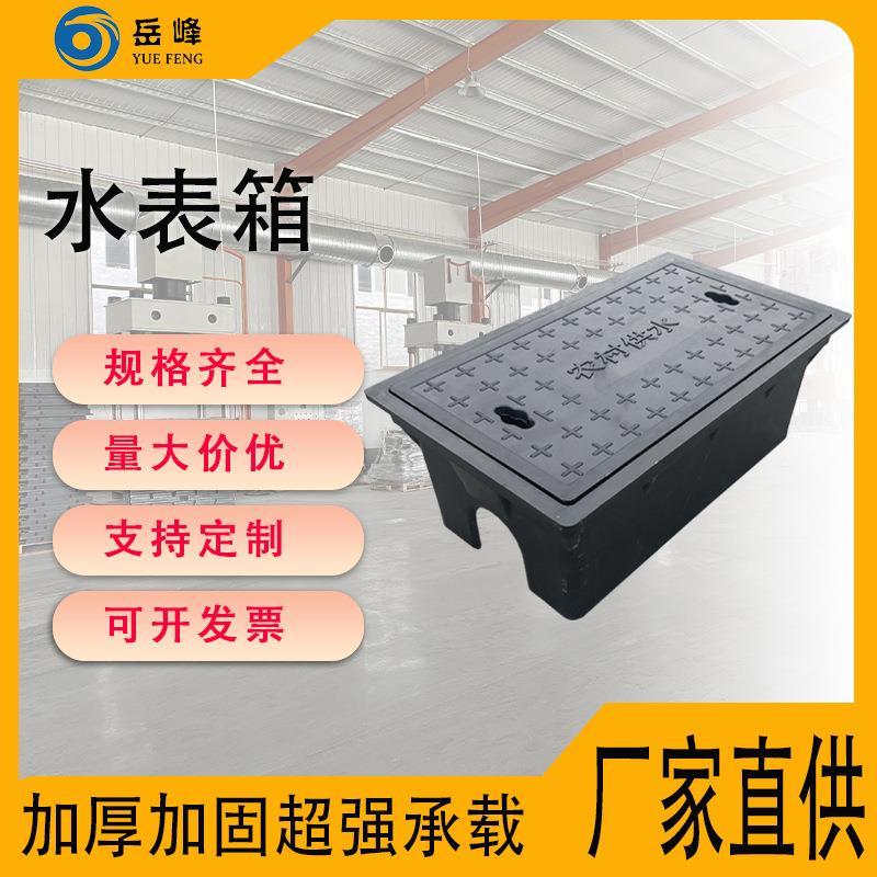 复合树脂水表箱新农村改造饮水立式明装暗装单户免砌砖水表阀门井