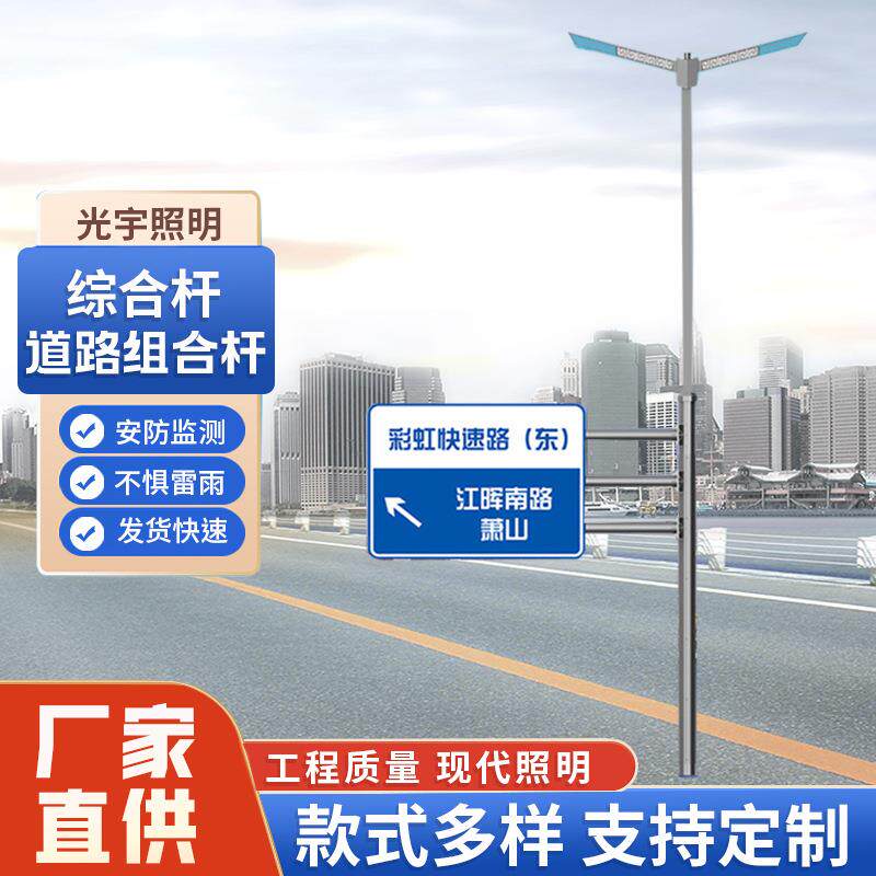多功能综合杆共杆 交通信号灯指示牌路灯监控用杆厂家可定 制