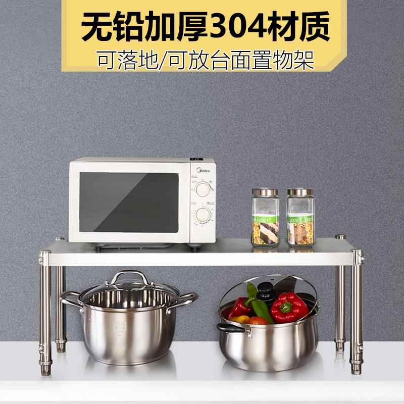 一层304不锈钢加厚加粗厨房置物架台面微波炉单层落地式桌面架子1