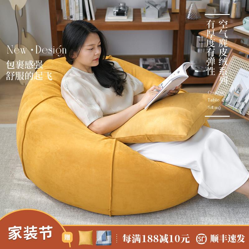 懒人沙发豆袋客厅卧室阳台榻榻米单人休闲沙包轻奢午睡躺椅子儿童