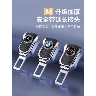 适用雷克萨斯凌志汽车安全带揷延长接头NXRX/CT/U器插头卡口
