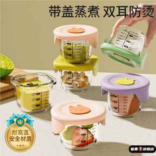 婴儿辅食碗耐高温玻璃可蒸煮蛋羹碗可微波冷冻保鲜宠物猫咪狗罐头