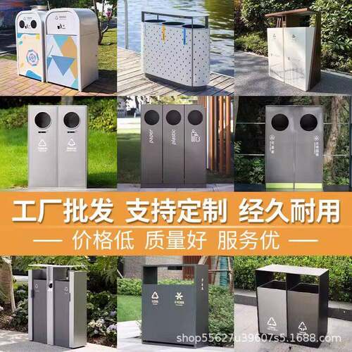 户外不锈钢垃圾桶小区街道分类果皮箱大号环卫景区公园定制垃圾箱