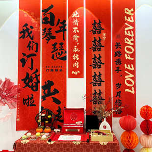 房新房结婚布条幅囍字订婚挂道具布置背景袍装 饰晨拍摄客厅婚卧室
