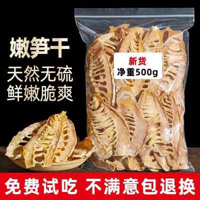 黄山无盐竹笋干干货农家自制500g包邮散装嫩笋干笋尖干笋干冬笋干