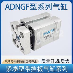 FESTO气缸ADNGF