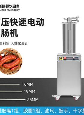 液压15L自动快速灌肠机厂家SF-150广州香肠糯米肠灌肠机