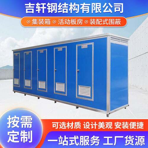 卫生间流动公厕洗手间户外淋浴房工地厕所移动厂家环保室外防臭