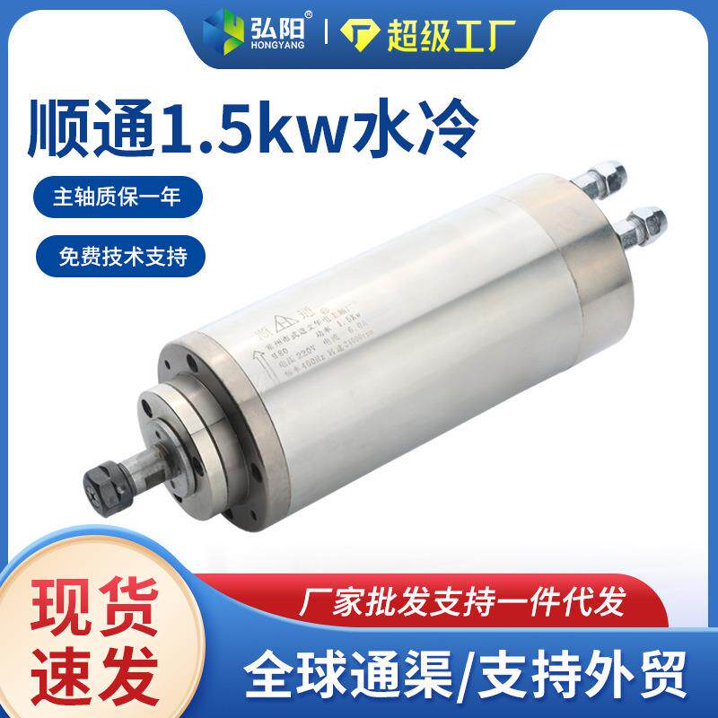 顺通高速主轴 雕刻机电机1.5KW水冷高速木工四轴承电主轴电机WH80