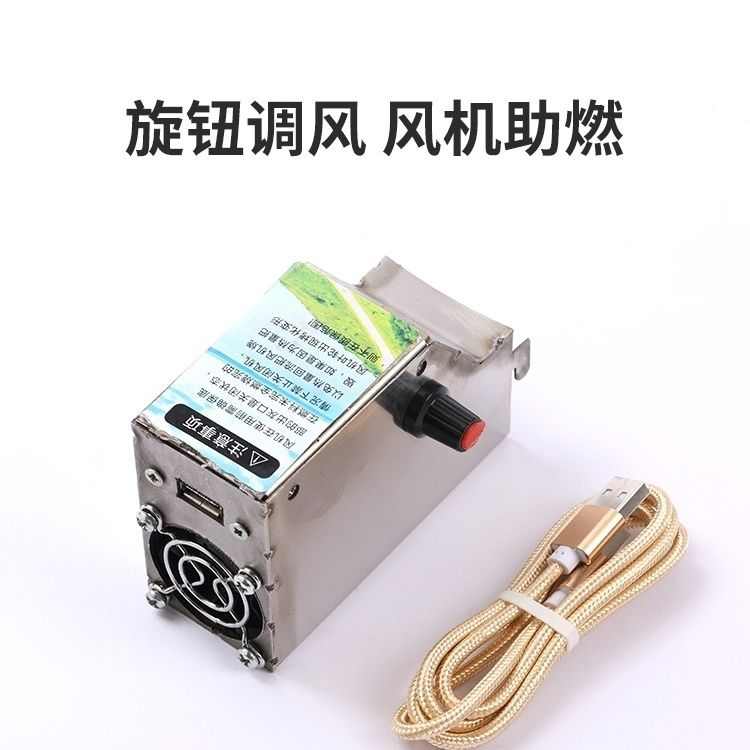 火炉风扇多用鼓风机电源大功率多种usb双调速节能户外柴鼓风机
