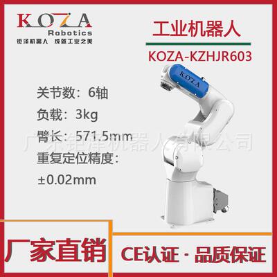 关节机器人全自动码垛堆垛搬运机器人智能码垛机械手六轴