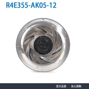 230V层流罩FFU净化洁净台后倾离心风机 AK05 ebm授权R4E355