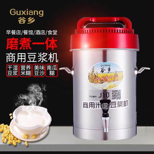 商用豆浆机谷乡米糊煮磨All