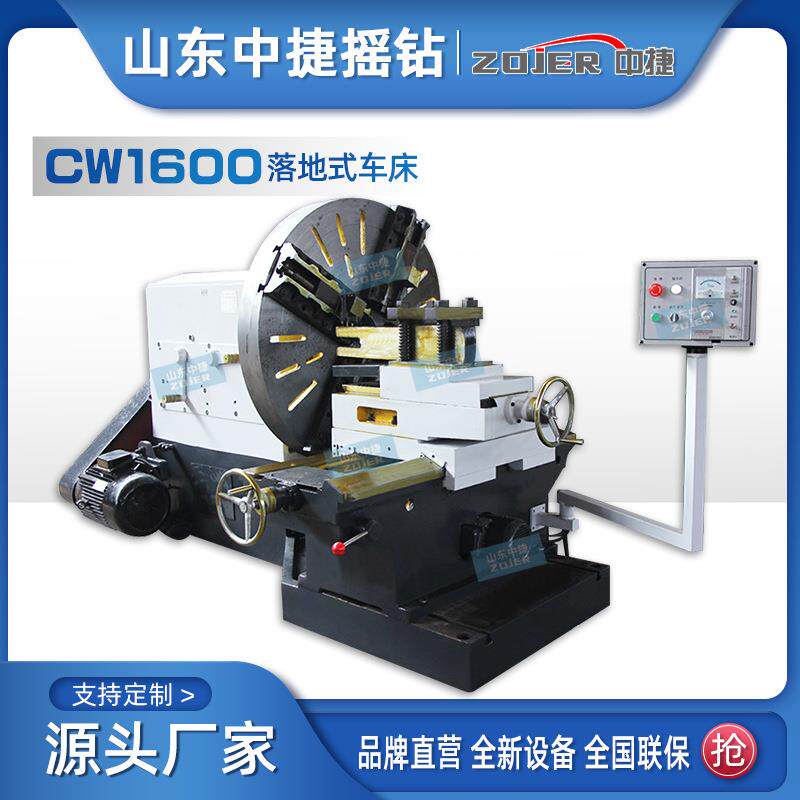 厂家供应CW1600落地车床法兰车床大头车重型端面车床落地式