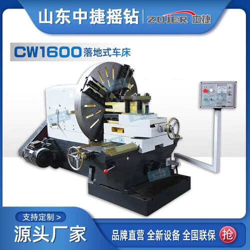 厂家供应CW1600落地车床法兰车床大头车重型端面车床落地式