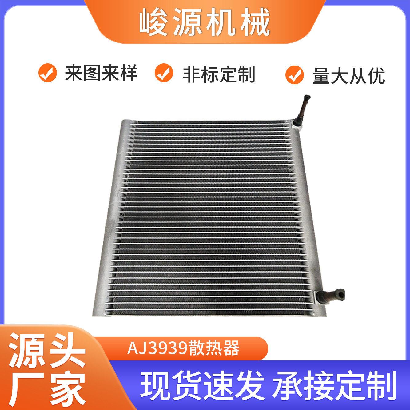 小2P微通道冷凝器适用空调冷水机冰淇淋雪花机烘干机冷链设备冷却