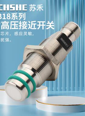 耐高压接近开关UB1815AE65P1/N1/P2/N2/8V气液压油缸电感式传感器