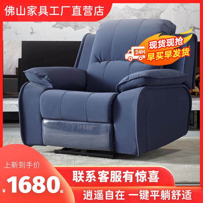 头等太空舱沙发客厅多功能休闲单人电动按摩午休懒人布艺躺椅沙发