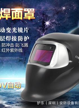 Speedglas自动变光面罩 高端变光焊接面罩 电焊防护 3M100V面罩