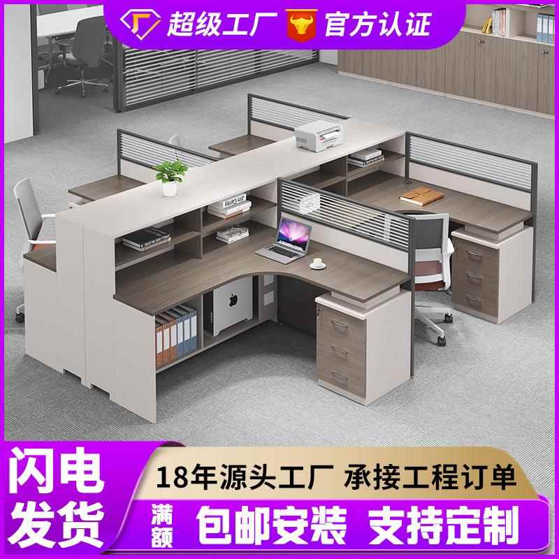 职员办公桌椅组合简约现代2/4/6人工位桌屏风卡座财务办公室家具