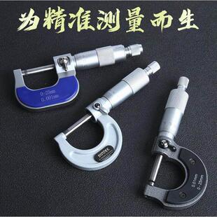 德国进口外径千分尺数显高精度螺旋测微器工业级丝卡尺0-25mm电子