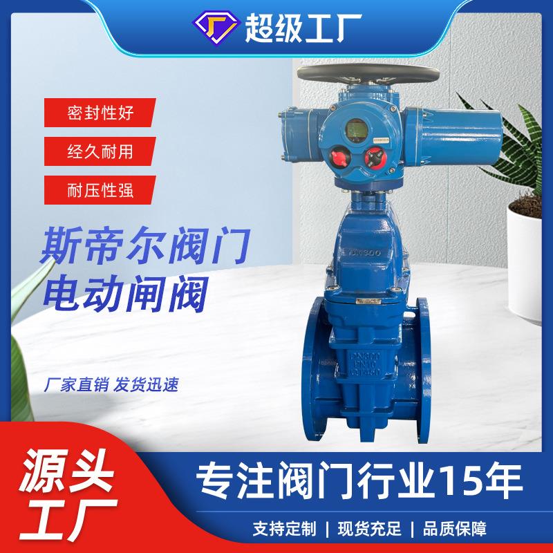 电动闸阀软密封弹性座封法兰闸阀DZW多回转调节Z945X-16Q厂家天津