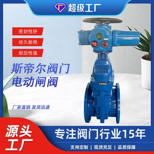 电动闸阀软密封弹性座封法兰闸阀DZW多回转调节Z945X-16Q厂家天津