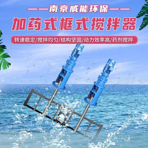 JBK框式搅拌机低速絮凝池搅拌机立式板框混合搅拌器