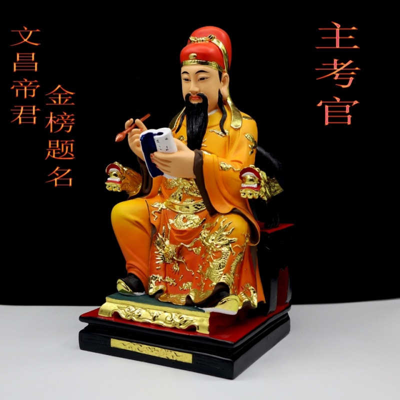 文昌帝君 文曲星君像 供奉树脂神像文昌帝君树脂神像居家摆件塑封