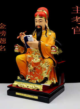 文昌帝君 文曲星君像 供奉树脂神像文昌帝君树脂神像居家摆件塑封