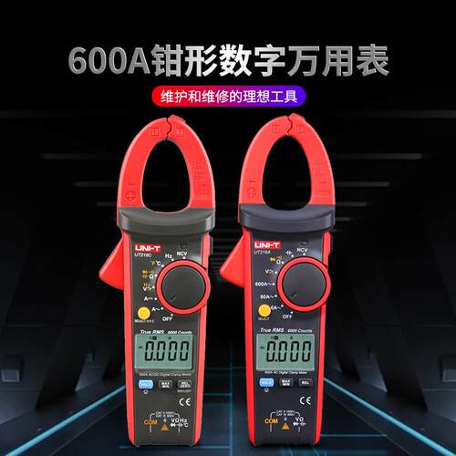 0钳形表万用2表数字防烧表T电工钳型231电流表U20AUT00B