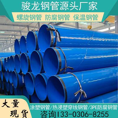 涂塑钢管内外涂塑覆合钢管法兰连接涂塑管消防涂塑钢管供水涂塑管