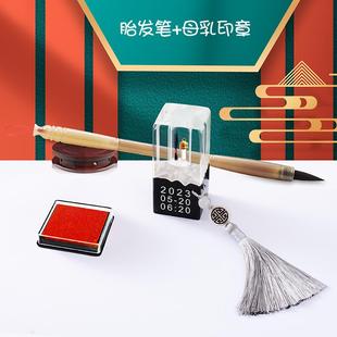 宝宝胎毛笔印章 脐带章定制乳牙肚脐章diy生肖婴儿胎发纪念品制作