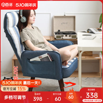 电脑椅家用舒适久坐书房椅子靠背电竞椅懒人卧室沙发椅休闲办公椅