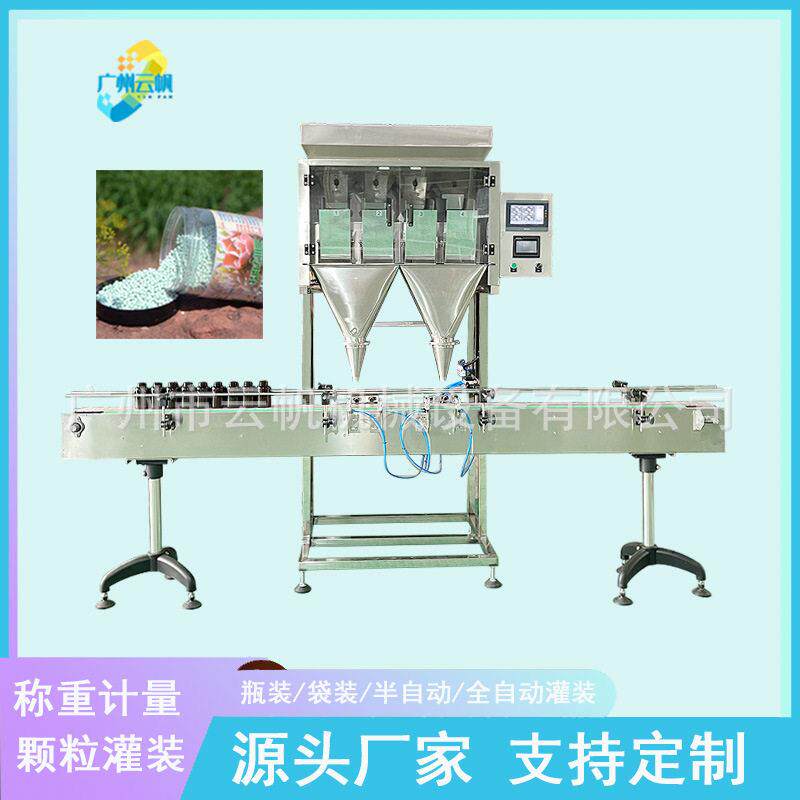 干燥剂灌装机椰壳竹炭灌装机全自动双头称重灌装机