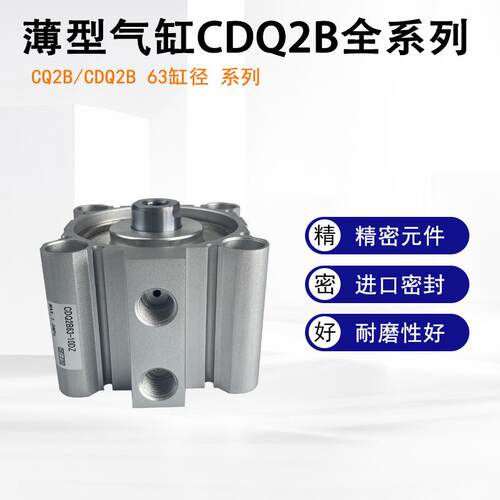 SMC型气缸CDQ2A CDQ2B63-10/15/20/25/30/40/50/75/100DZ/150DMZ