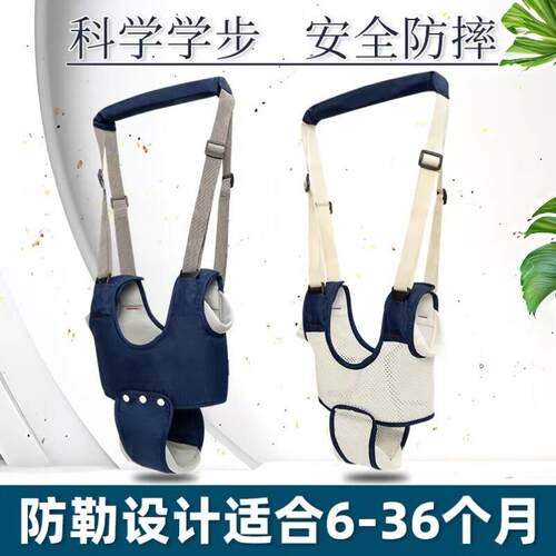 宝宝学步带婴幼儿学走路夏季透气防勒护腰牵引绳防摔神器四季通用