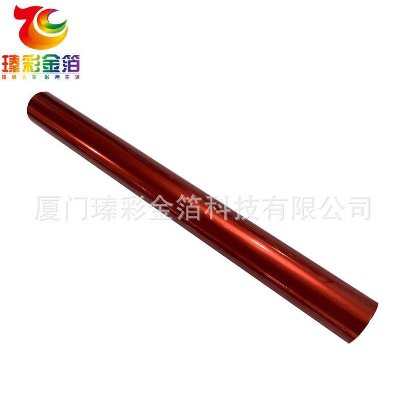 瑧彩红色 电化铝烫金纸 皮革绒布镭射膜 PVC打印金箔纸布料植绒