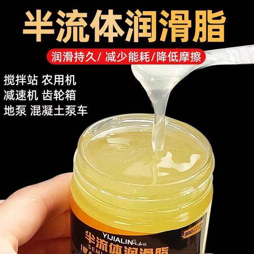 半流体黄油润滑脂0号00号000号机械轴承挖机泵车齿轮链条降噪油脂