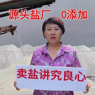 青藏湖盐9袋不加碘绿色健康无抗结剂调味精纯盐家用炒菜煲汤自然