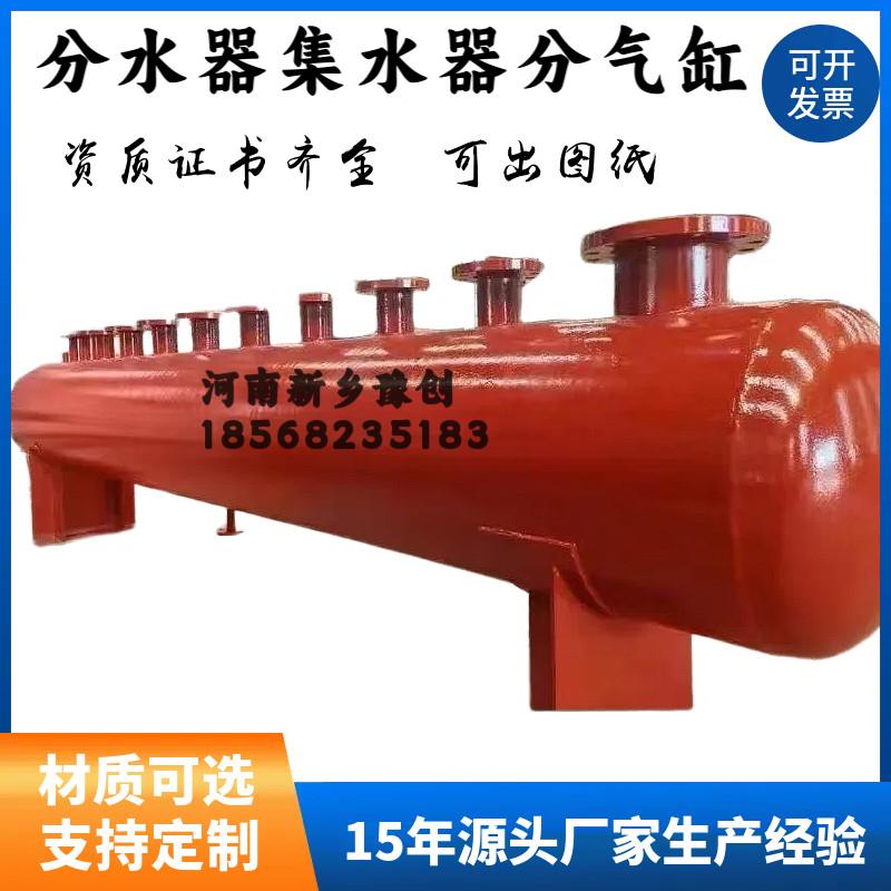 分集水器锅炉分气缸蒸汽分气包分集水器储气罐不锈钢碳钢压力容器