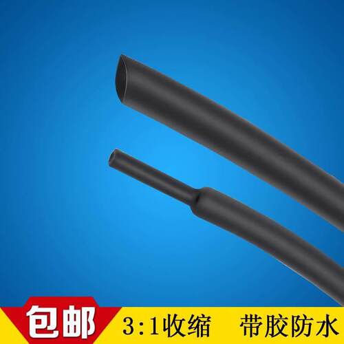 带胶热缩管 3倍带胶双壁管热缩管含胶厚壁防水密封环保耐磨