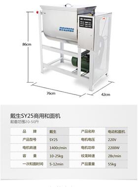 新款戴生商和面机5公15公用斤25公斤多功能斤动面粉电搅拌机打面