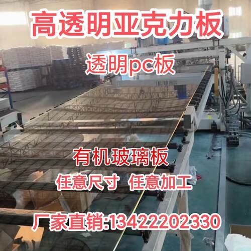 压克力板透明pc板整板彩色uv渐层定制折弯加工磨砂有机玻璃板透明