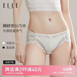 elle性感法式蕾丝内裤女全棉裆，透气舒适中(舒适中)腰包，臀无痕女士三角裤头