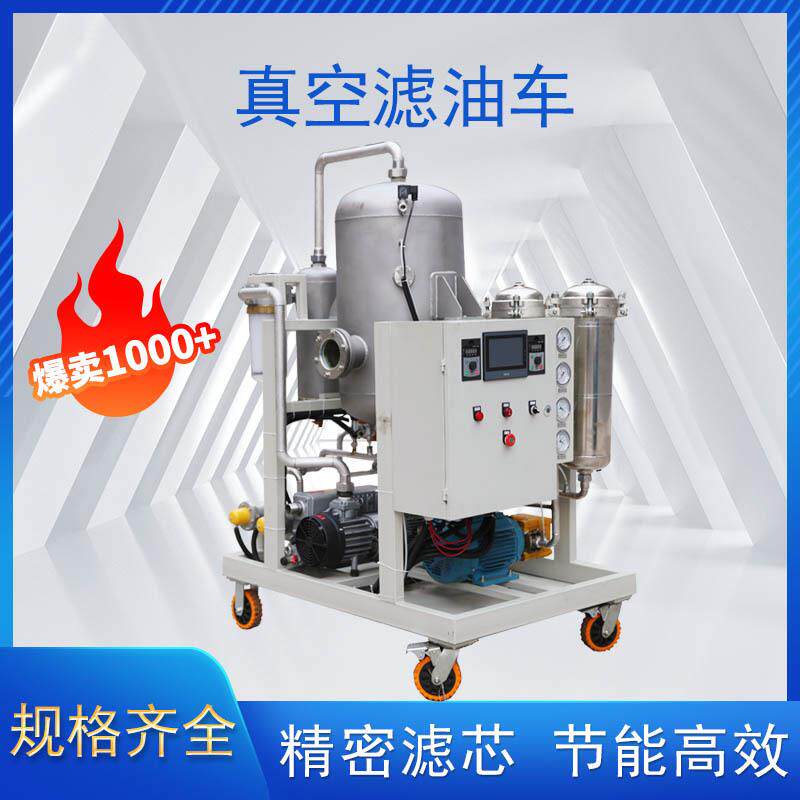 油站保养用简易滤油机便携精细脱水去杂质液压润滑系统加油过滤机