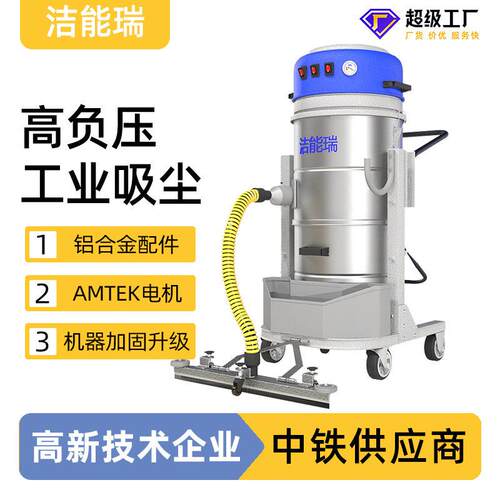 洁能瑞干湿大功率AT3600防爆车间工厂粉尘吸尘机厂家工业吸尘器