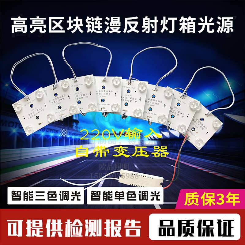 led区块链灯3030漫反射灯条软膜天花广告卡布灯箱灯条220V方块灯