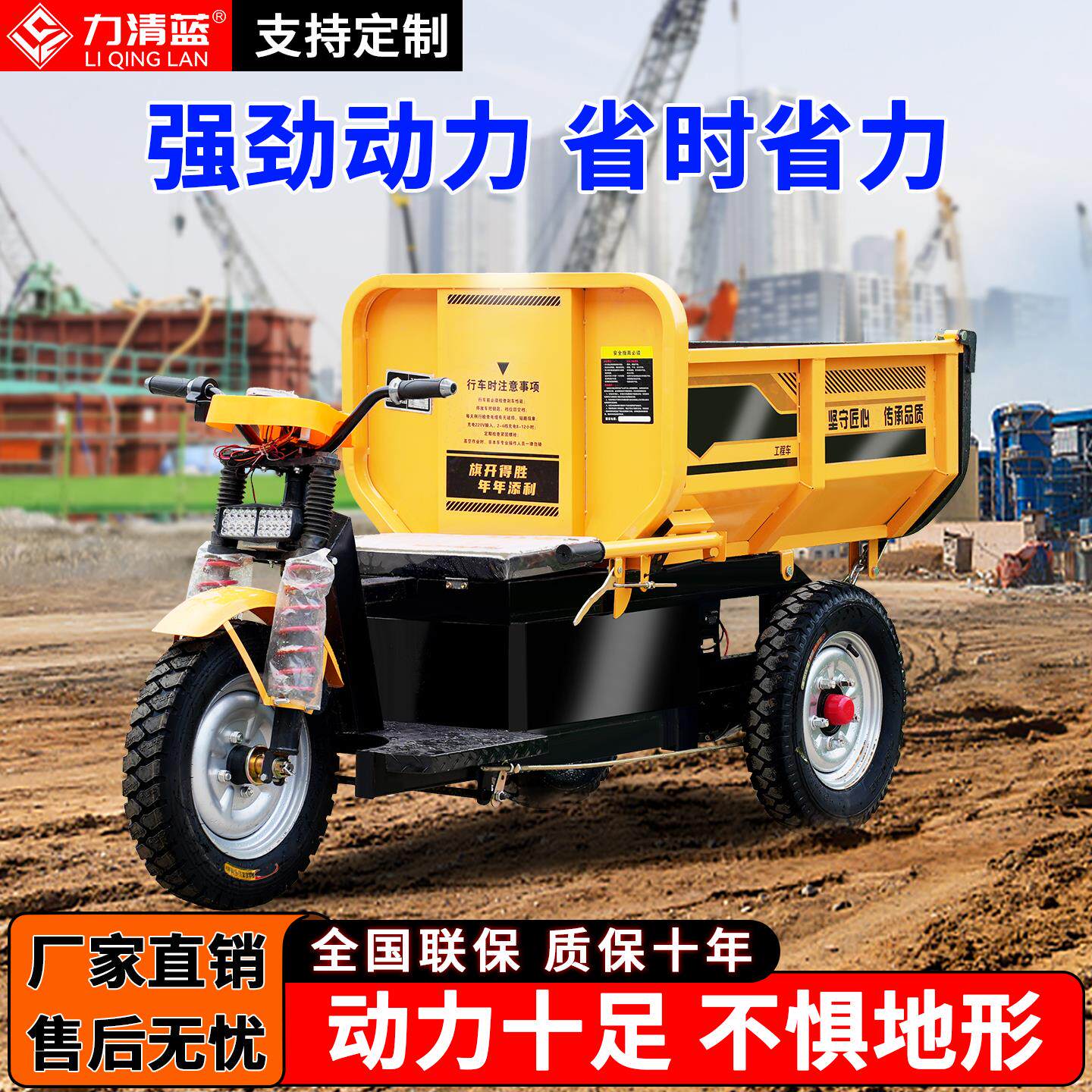 工程电动三轮车建筑工地沙石料拉货载重王农用养殖搬运翻斗自卸车